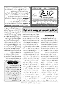 یکم جنوری ۲۰۲۵