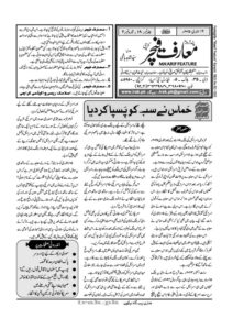 ١٦ جنوری ۲۰۲۵