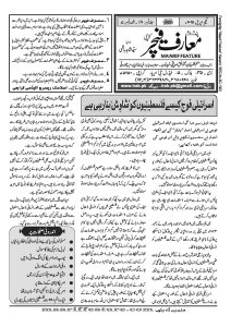 یکم اپریل ۲۰۲۵