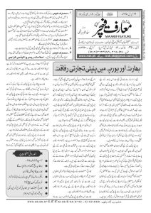 ١٦ اپریل ۲۰۲۵