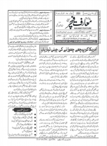 یکم، ١٦ اپریل۲۰۲۴