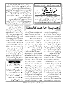 یکم، ١٦ اکتوبر ۲۰۲۴