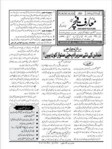 یکم، ١٦ اگست۲۰۲۴