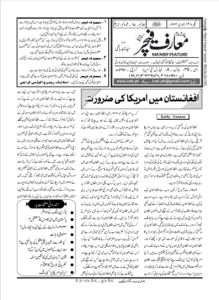 یکم، ١٦ جنوری ۲۰۲۴