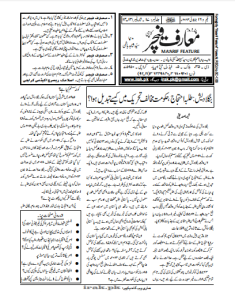 یکم، ١٦ جولائی ۲۰۲۴