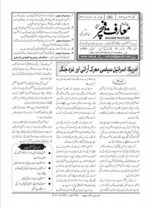 یکم، ١٦ جون۲۰۲۴