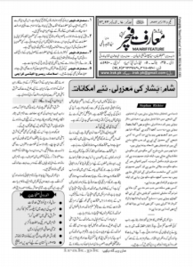 یکم، ١٦ دسمبر۲۰۲۴