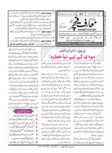 یکم، ١٦ ستمبر۲۰۲۴