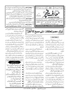 یکم، ١٦ فروری ۲۰۲۴