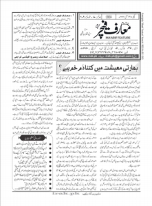 یکم، ١٦ مئی۲۰۲۴