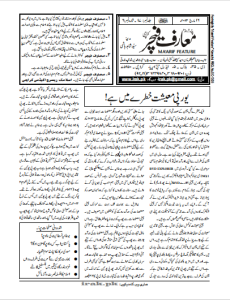 ١٦ مارچ ۲۰۲۴