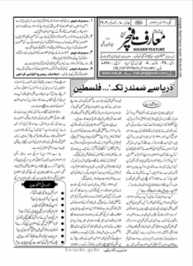 یکم، ١٦ نومبر۲۰۲۴