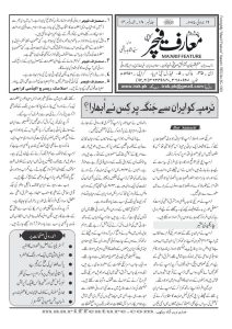 ١٦ جولائی ۲۰۲۵