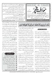 یکم اگست ۲۰۲۵