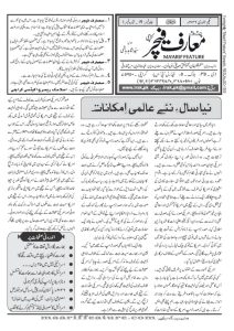 یکم جنوری ۲۰۲۶