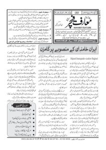 یکم، ۱۶ مارچ ۲۰۲۶