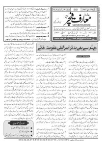 یکم، ١٦ جون۲۰۲۶