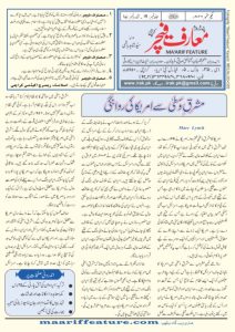 یکم ستمبر۲۰۲۶