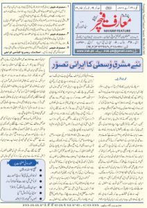 یکم، ١٦ اگست۲۰۲۶