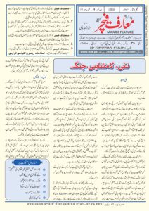 یکم اکتوبر ۲۰۲۶
